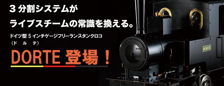 98％以上節約 ブロアーキット G 小川精機 ライブスチームパーツ LIVE